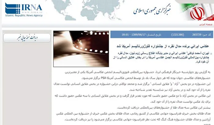 IRNA — PSA Silver Medal Coverage