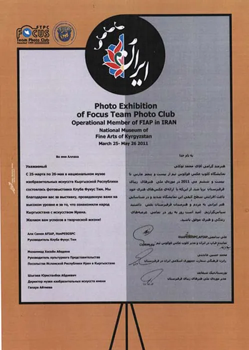 FIAP Exhibition — Kyrgyzstan National Museum 2011